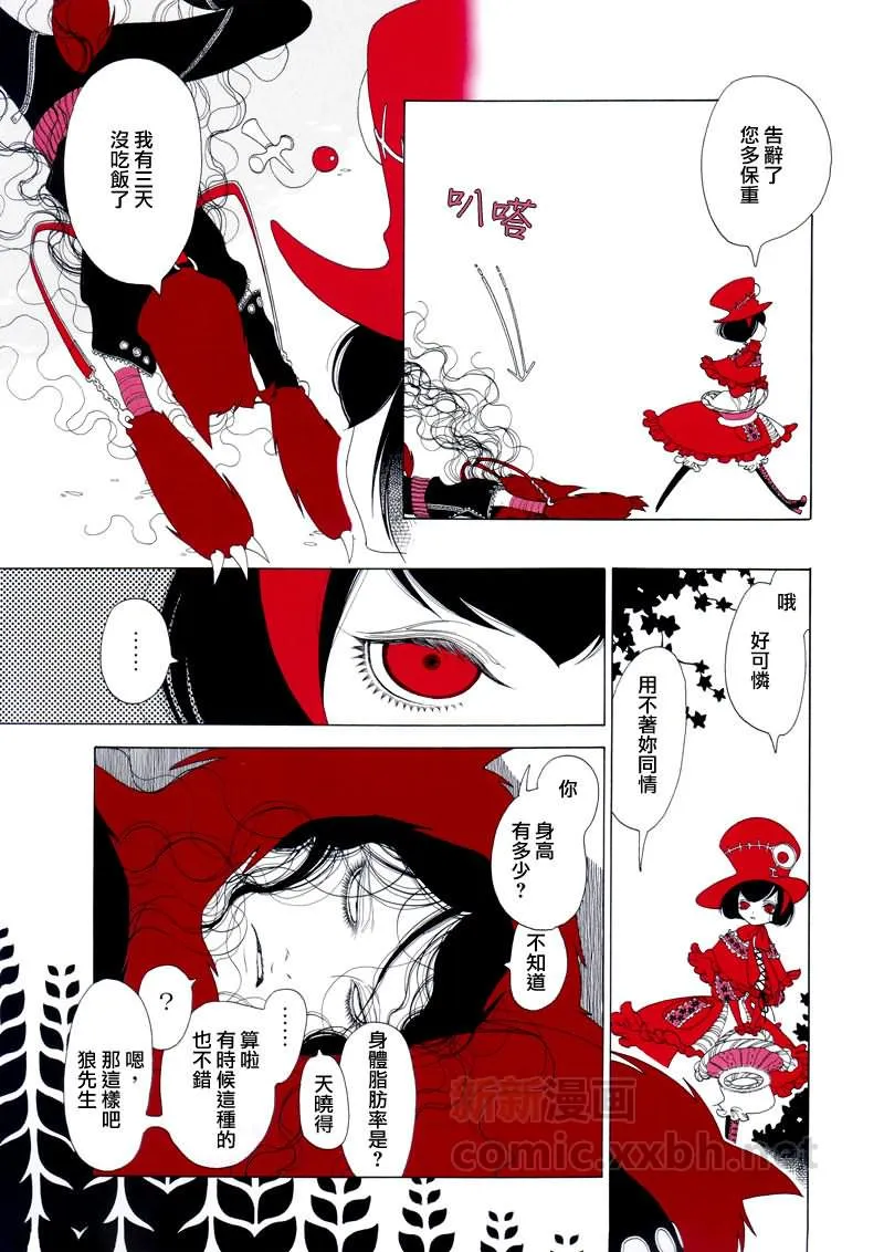 第1话 第3页