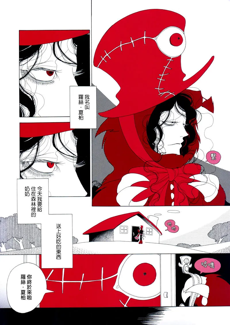 第1话 第6页