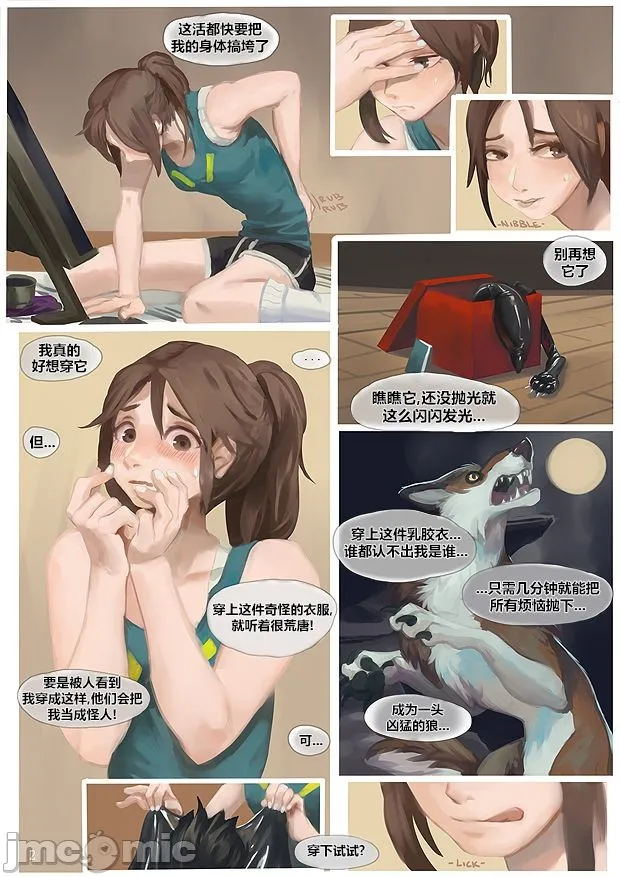 第1话 第3页