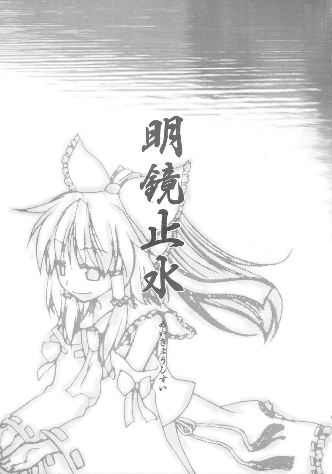 第1话 第2页