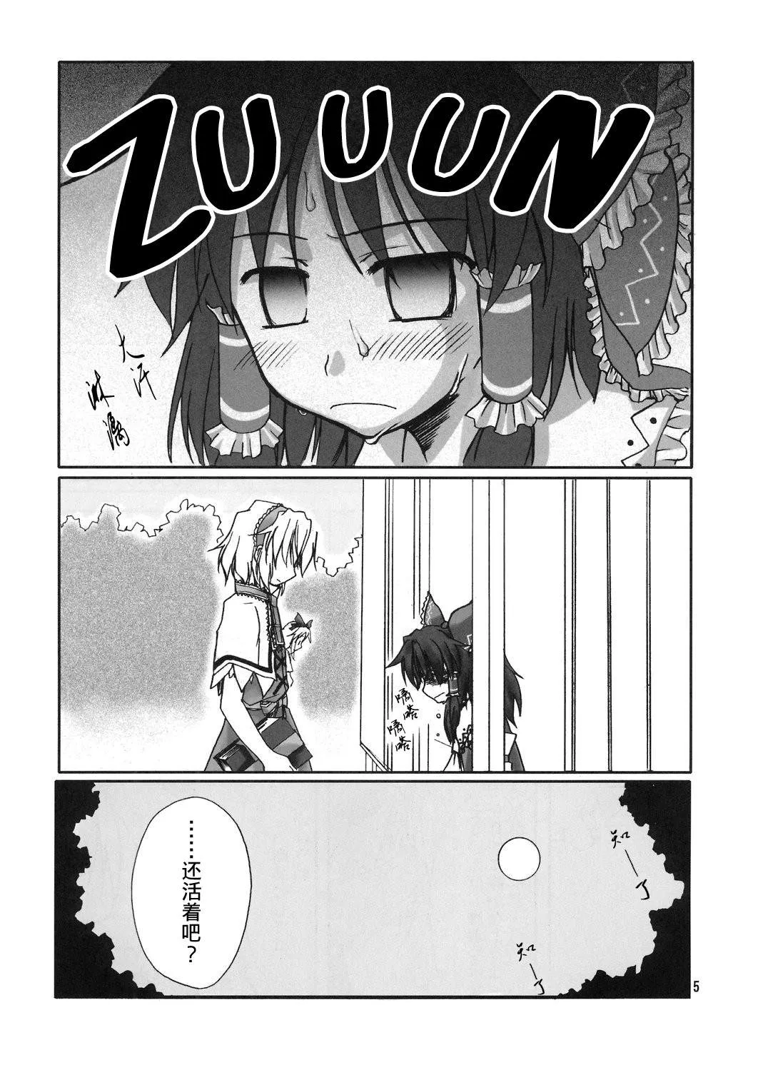 第1话 第4页