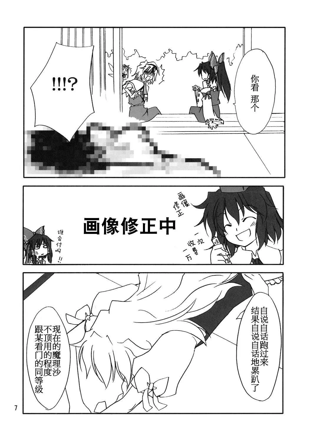 第1话 第6页