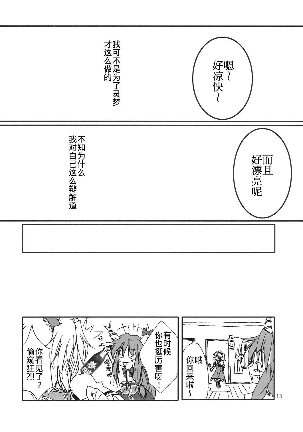 第1话 第12页