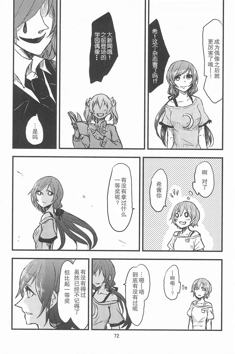 第04话 第13页
