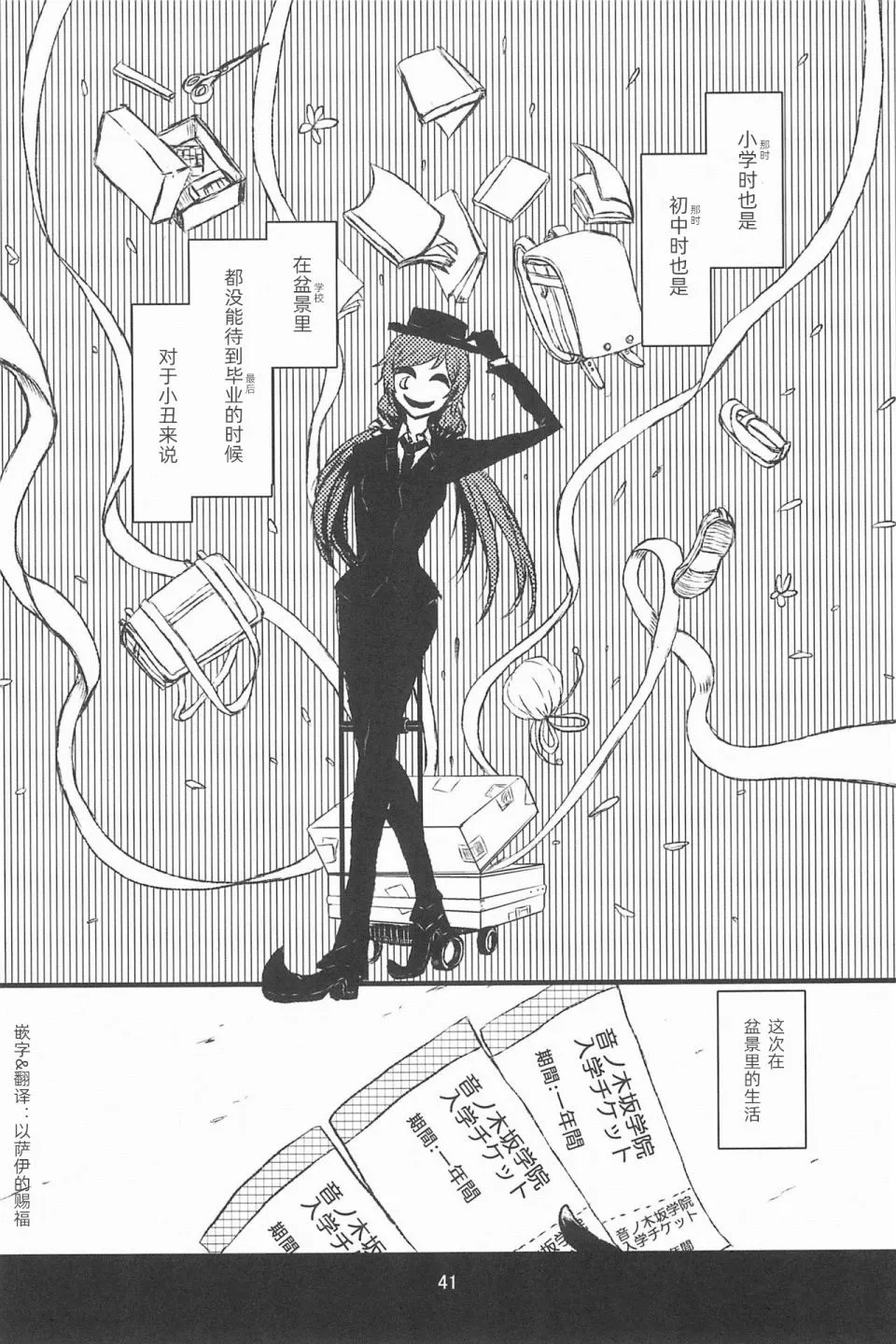 第3话 第3页