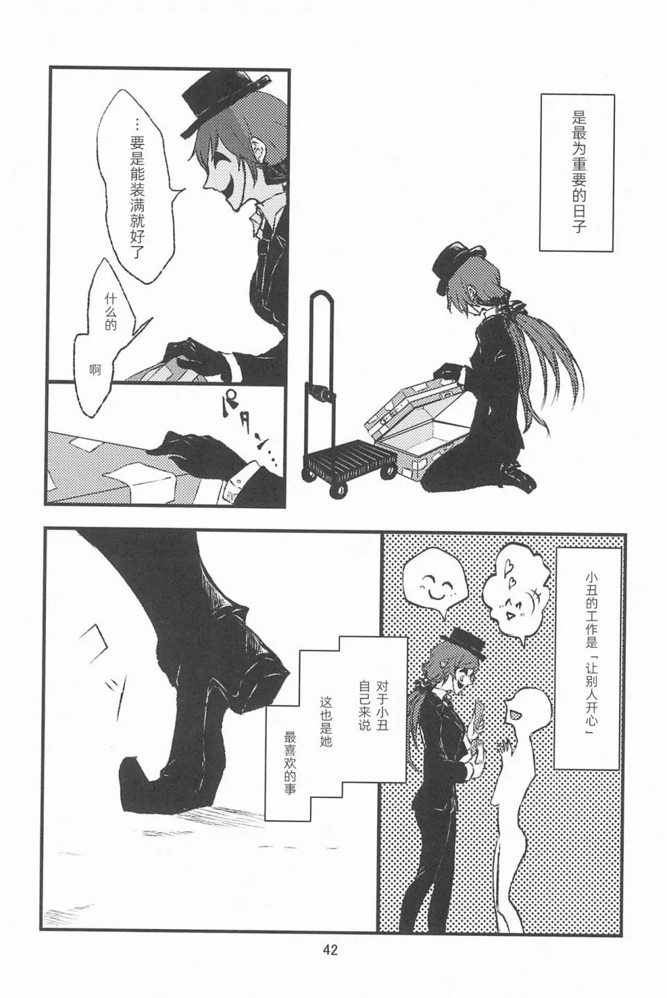 第3话 第4页