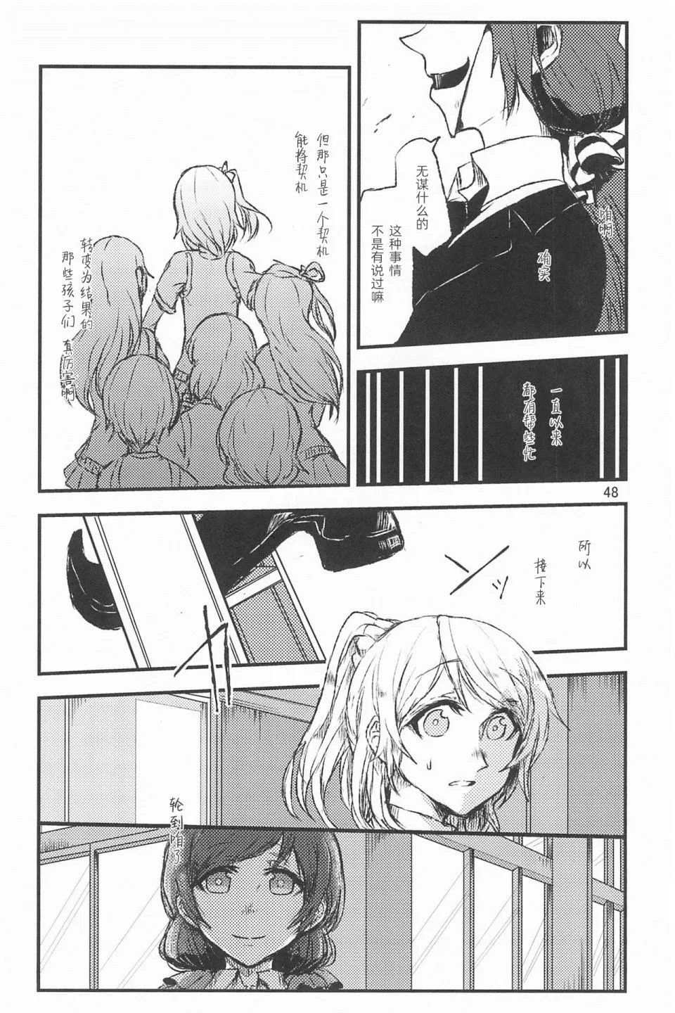 第3话 第9页
