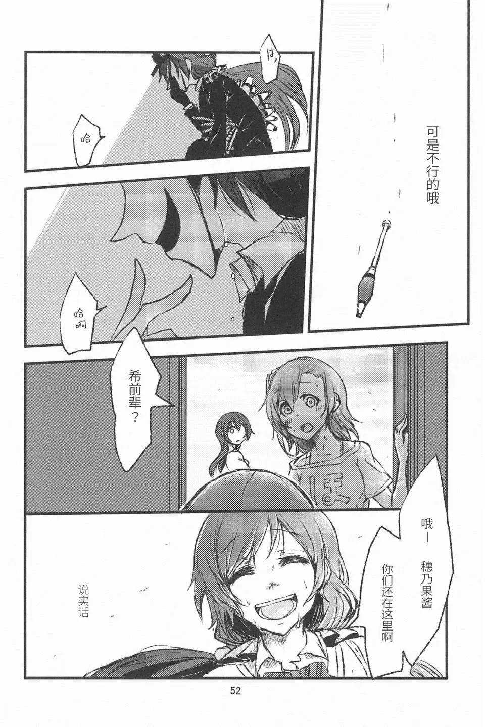 第3话 第13页