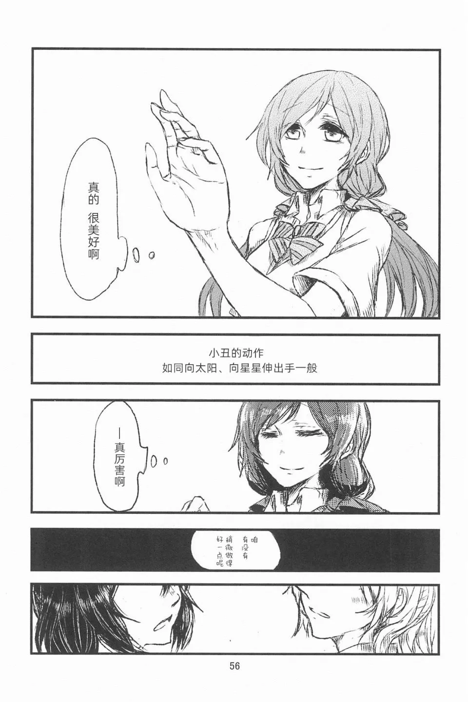 第3话 第17页