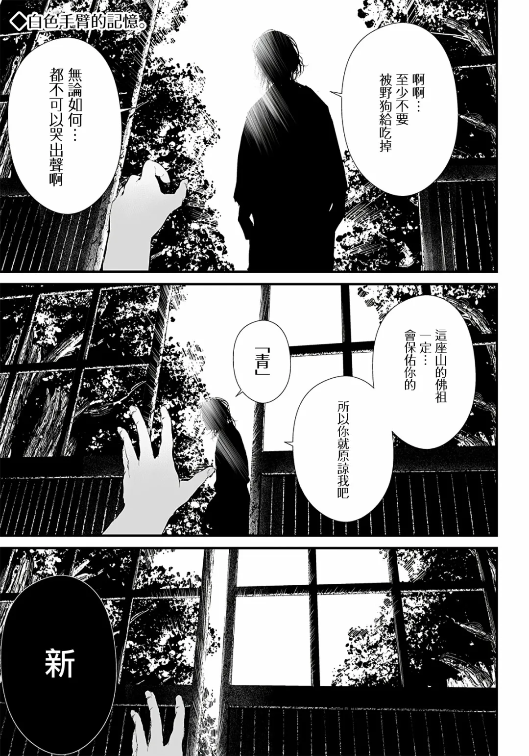 第14话 第1页