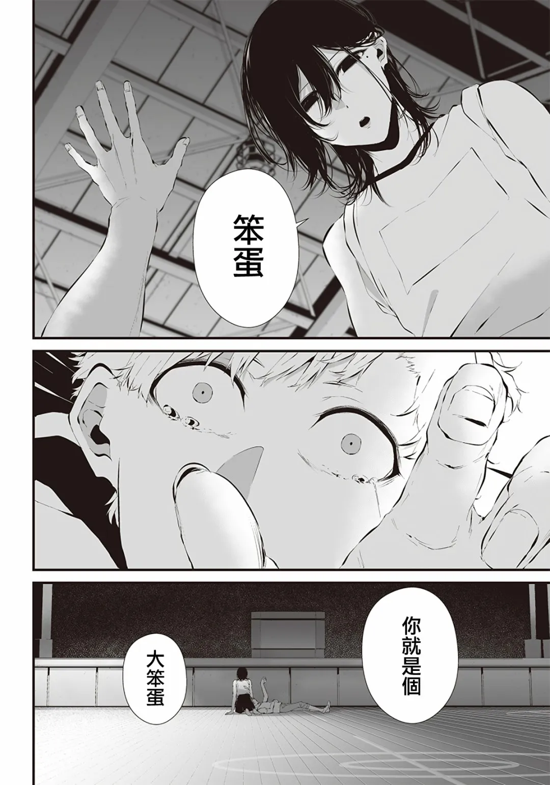 第14话 第2页
