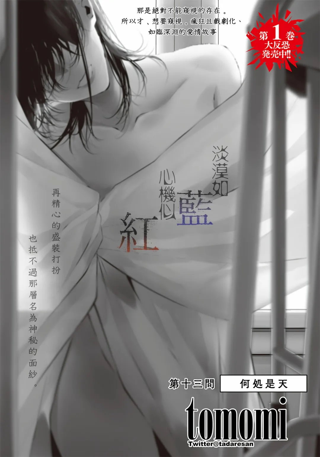 第14话 第3页
