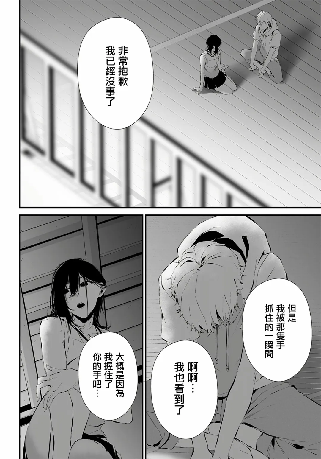 第14话 第4页