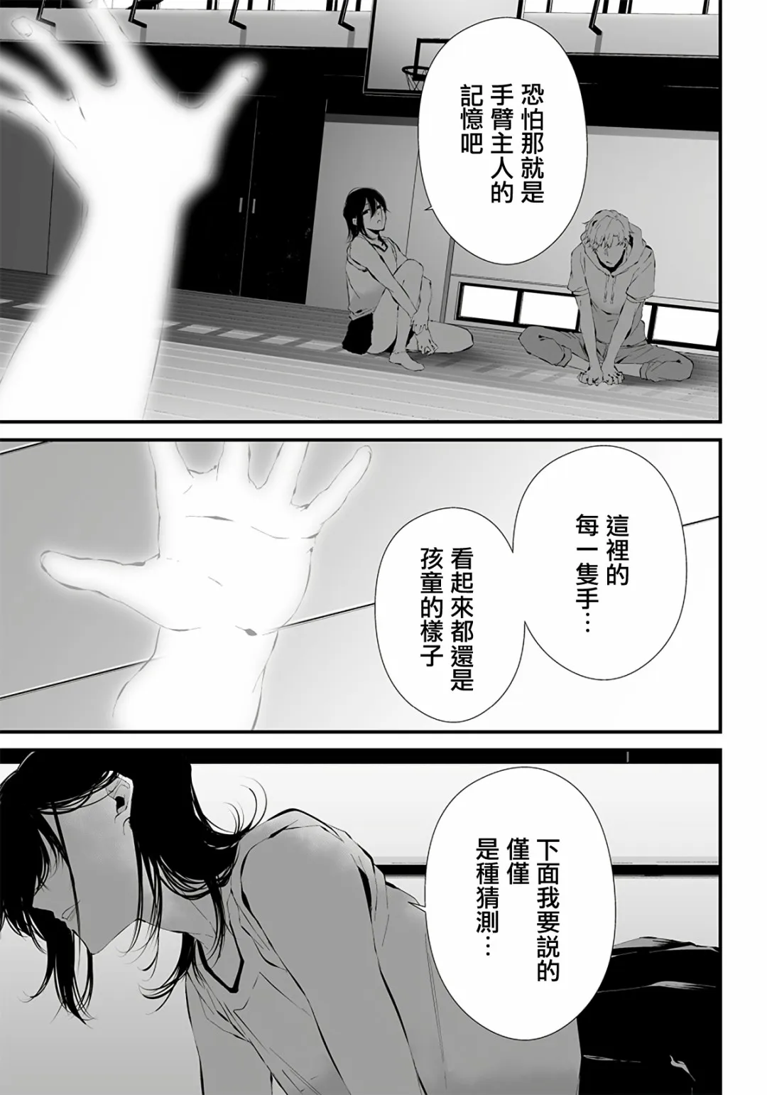 第14话 第5页