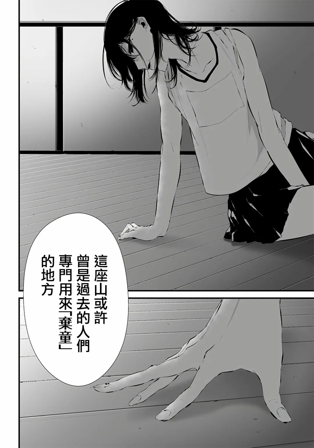 第14话 第6页