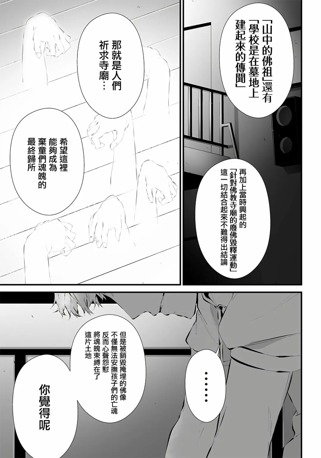第14话 第7页