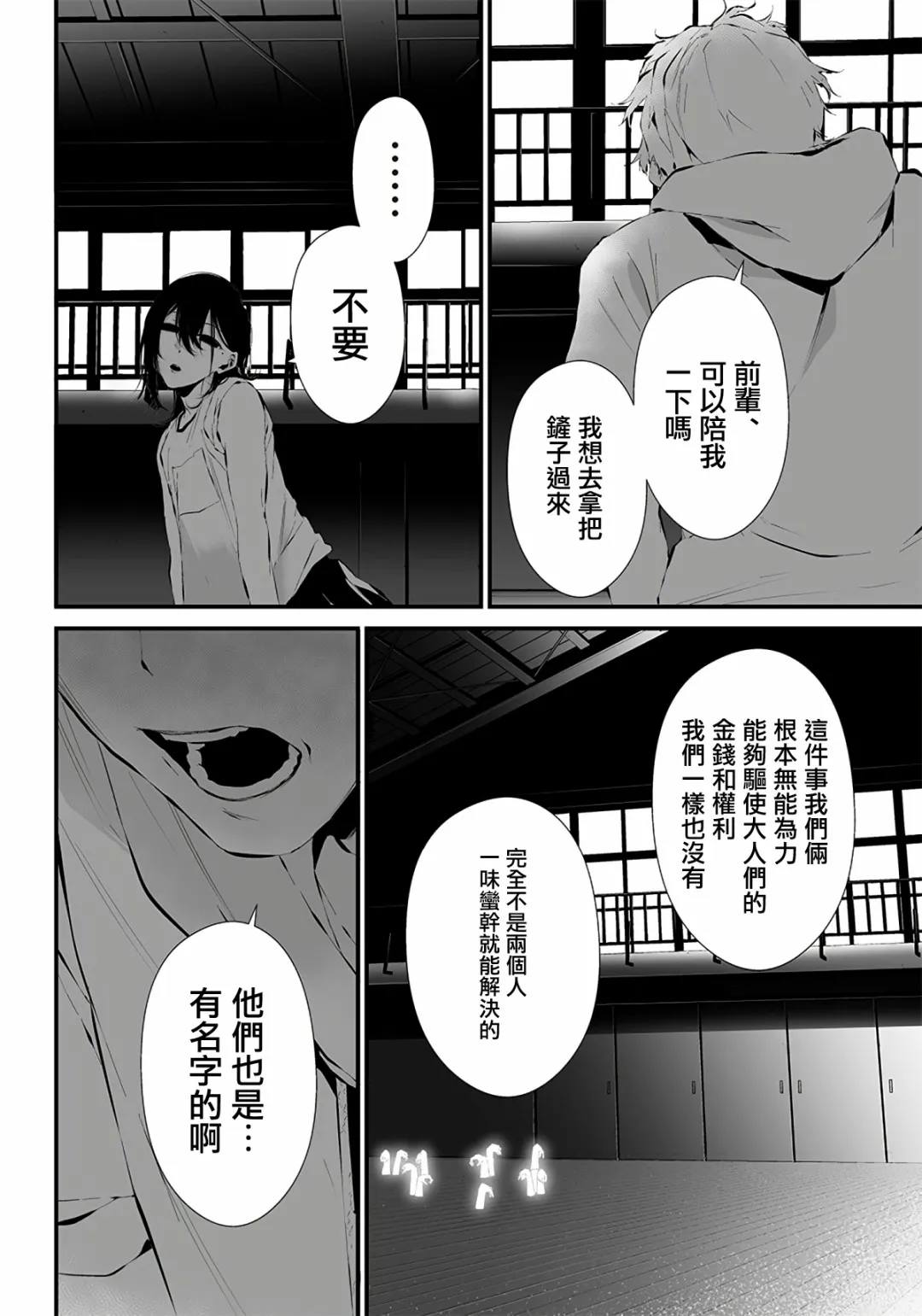 第14话 第8页