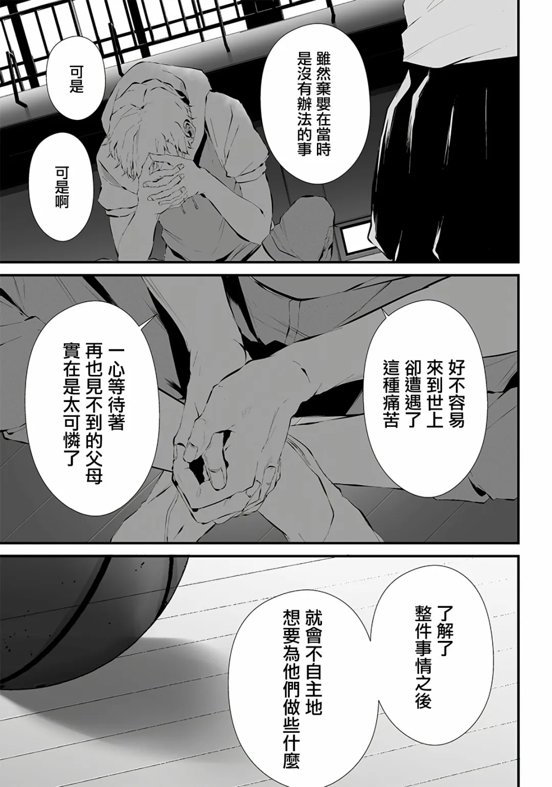 第14话 第9页