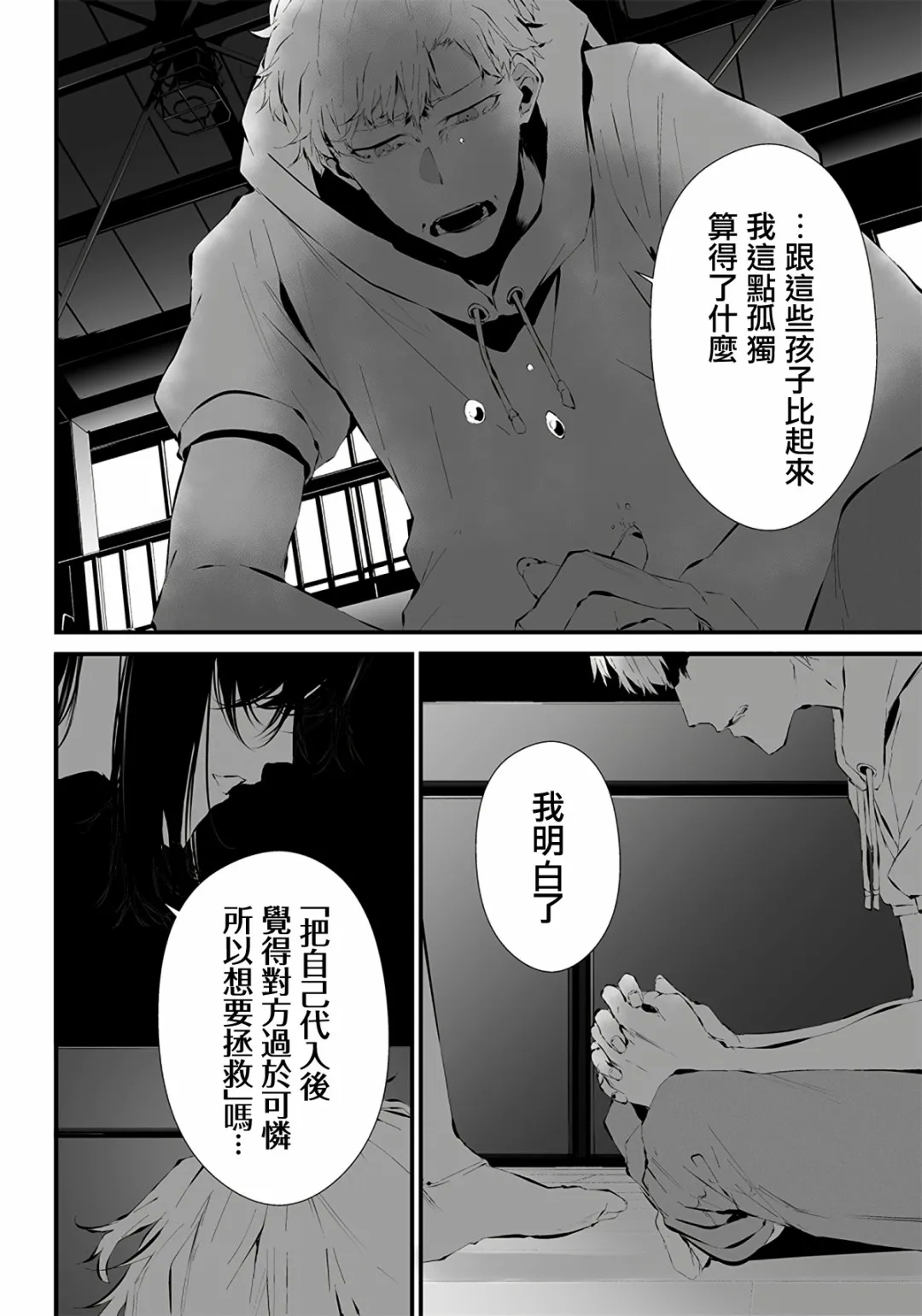 第14话 第10页