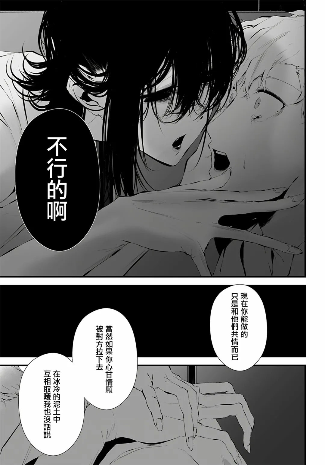 第14话 第11页