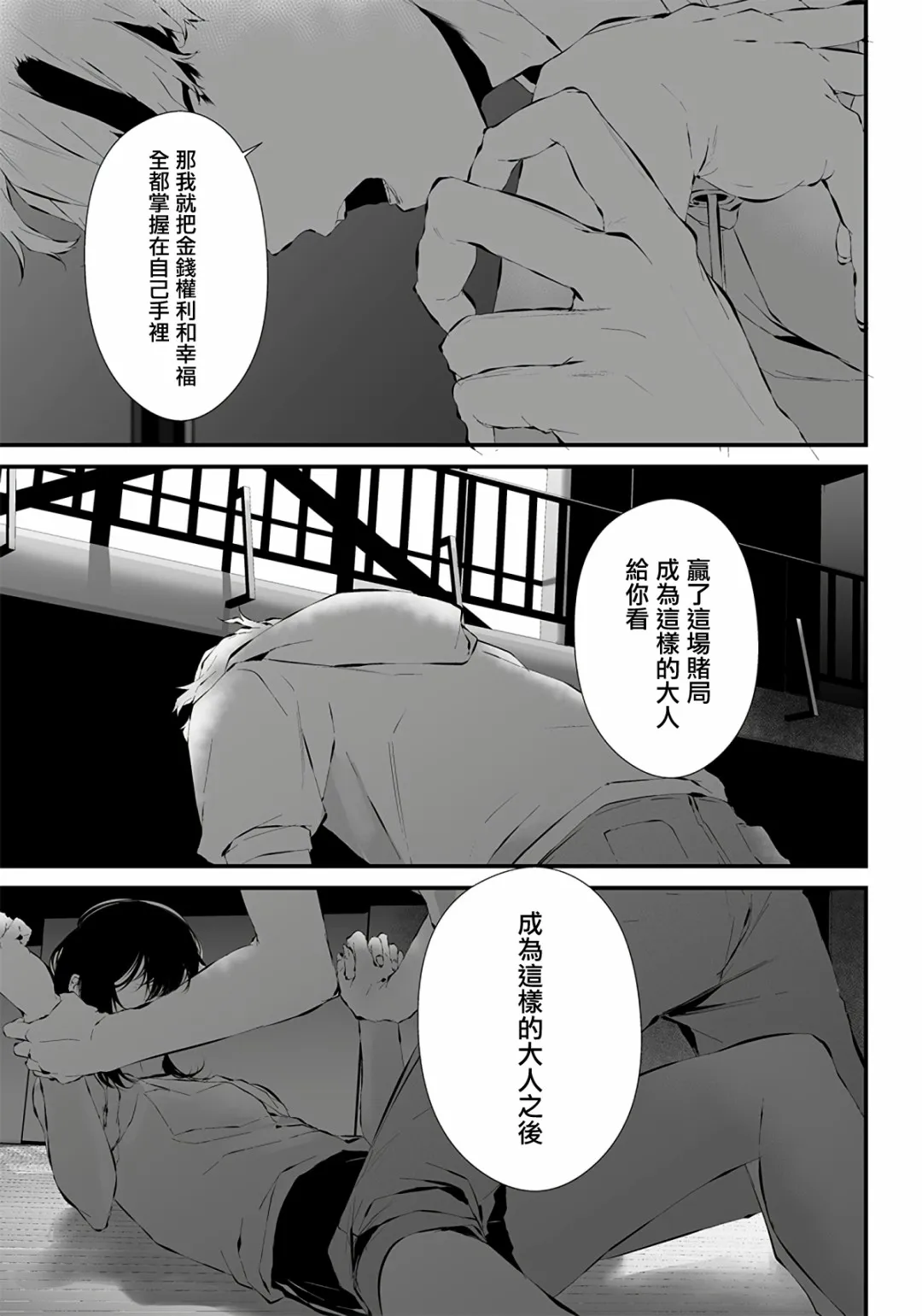 第14话 第13页