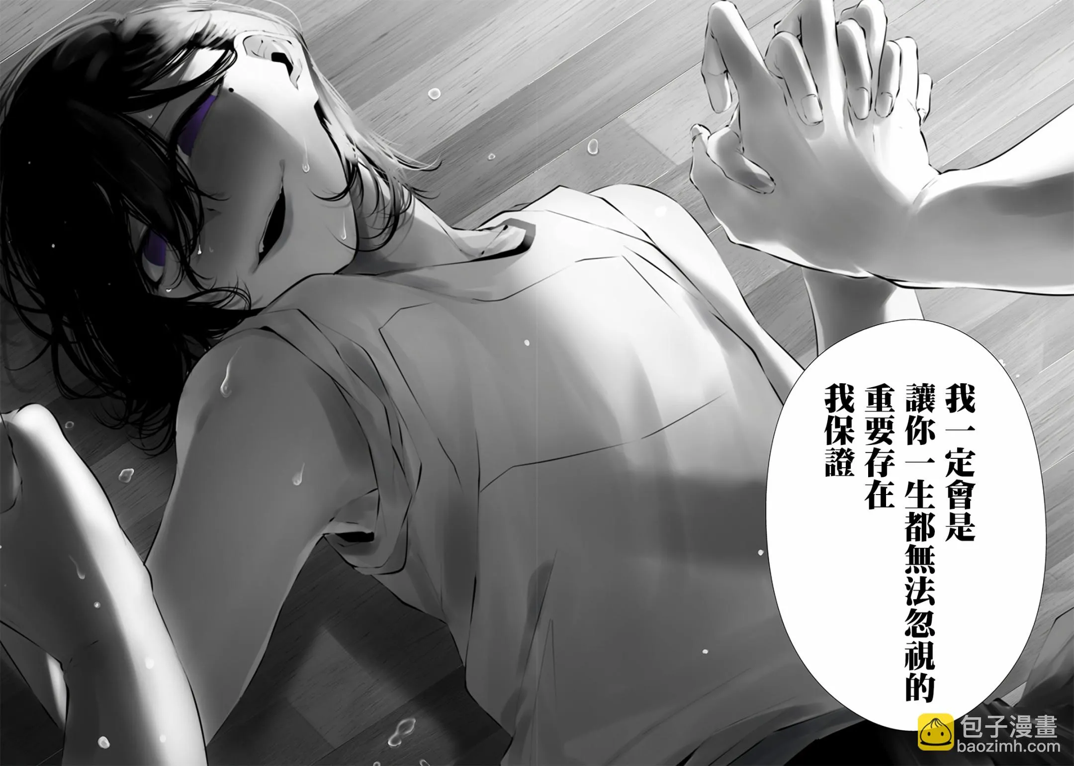 第14话 第14页