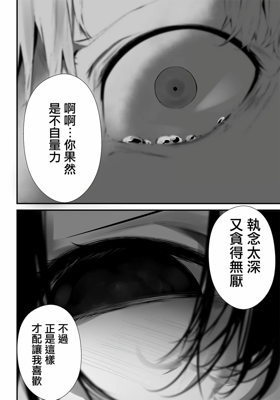 第14话 第15页