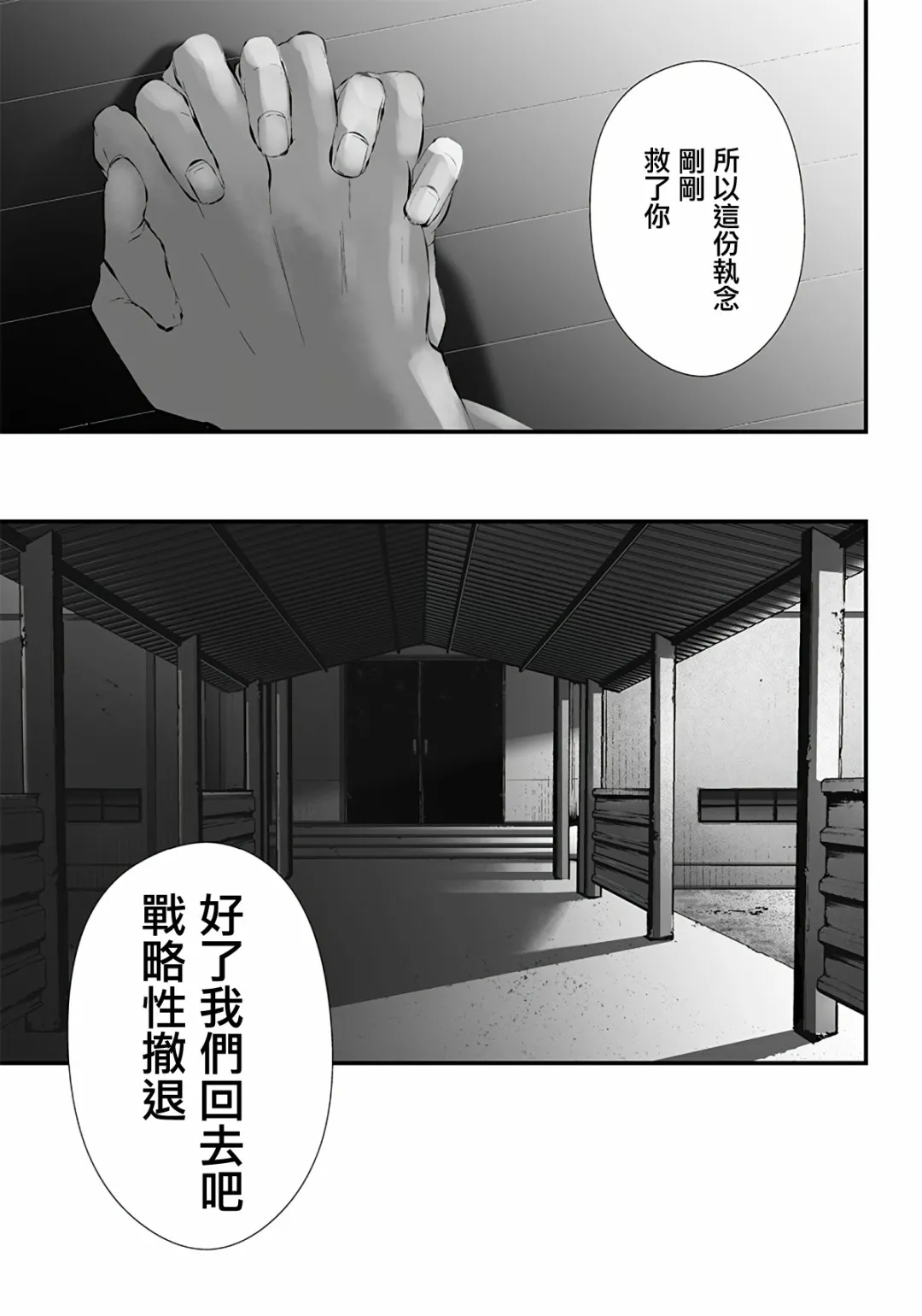 第14话 第16页