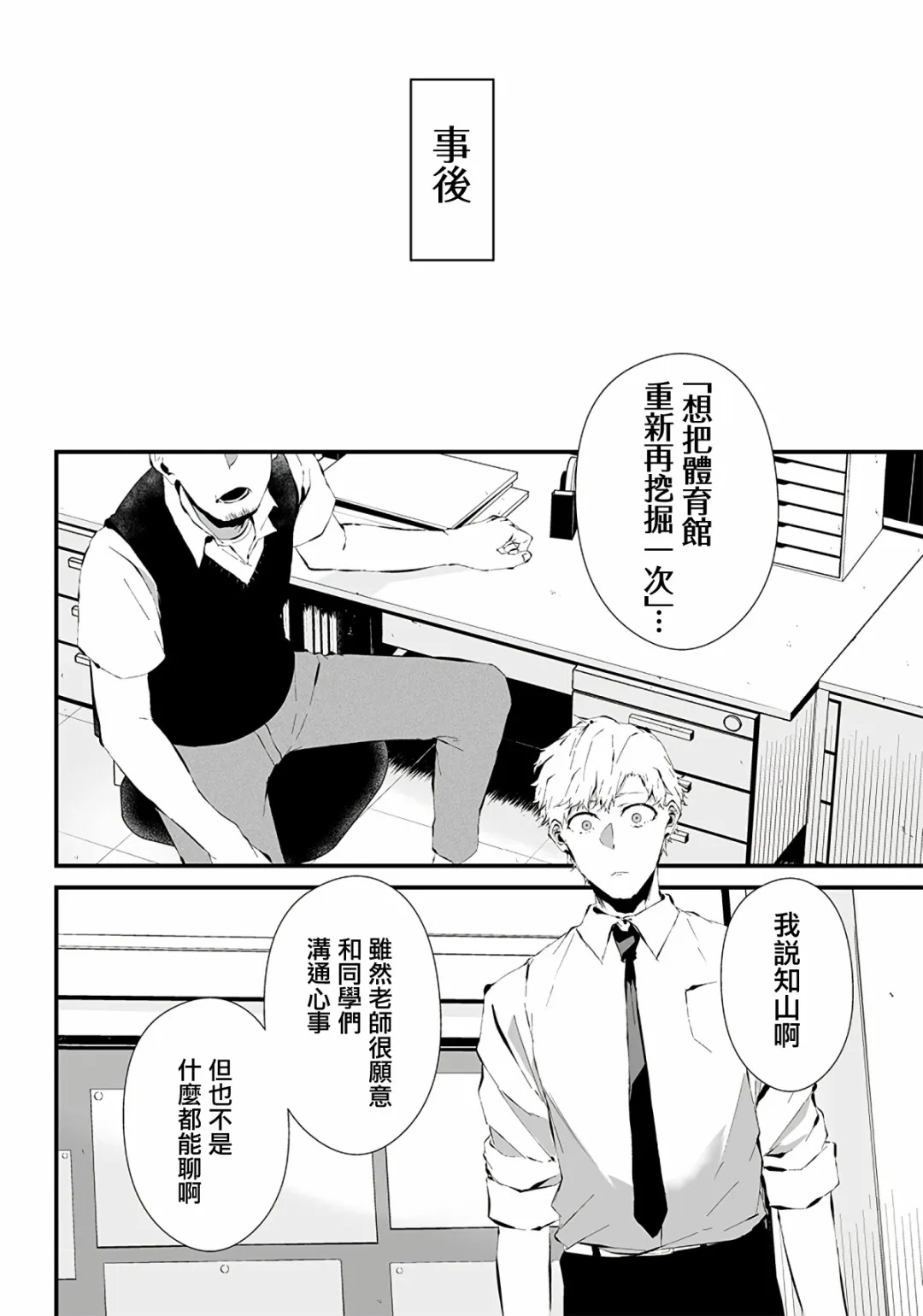 第14话 第17页