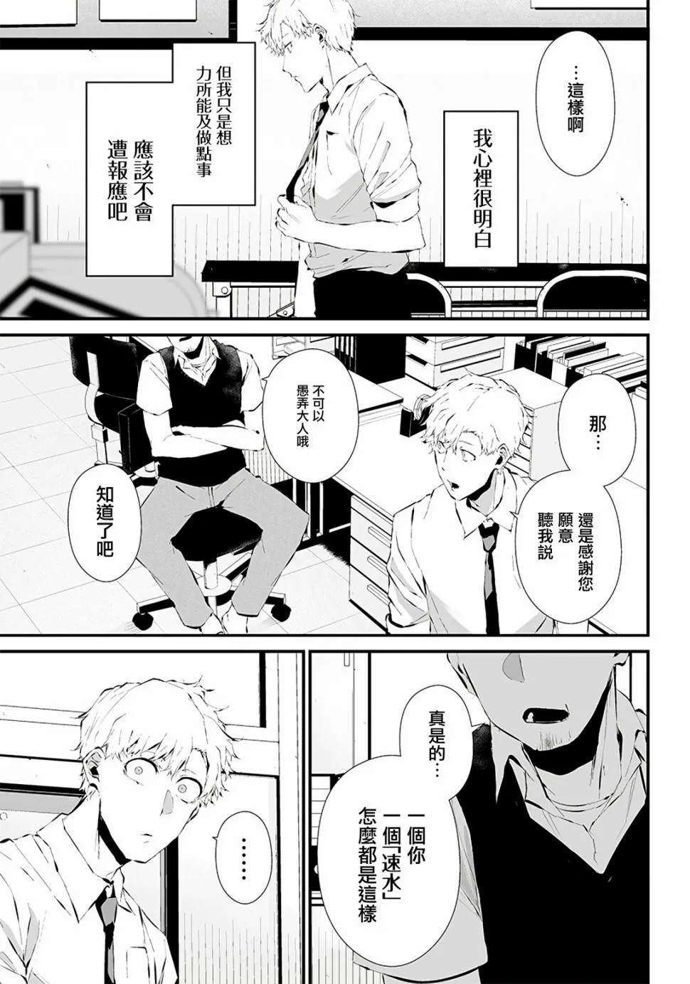 第14话 第18页