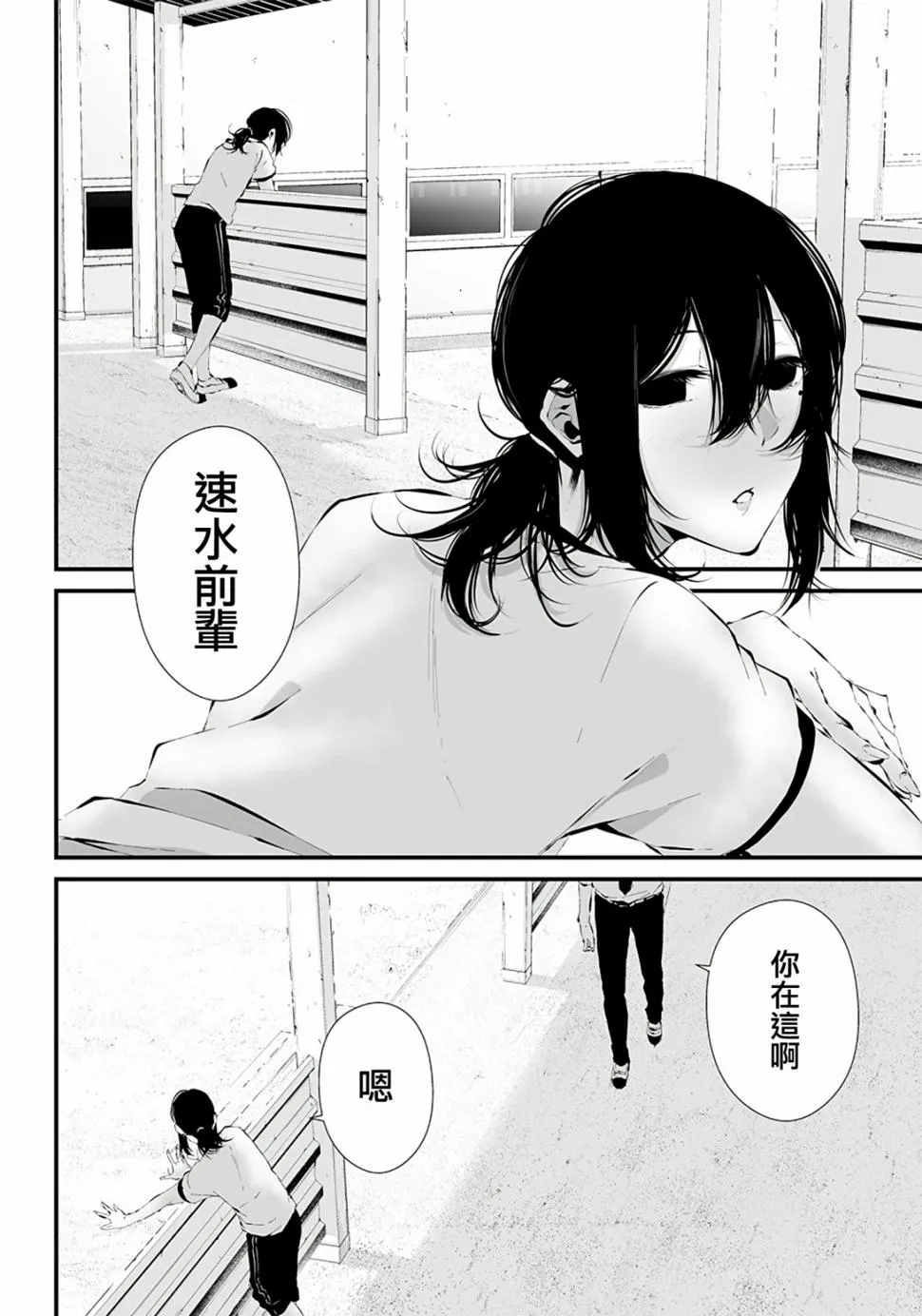 第14话 第19页