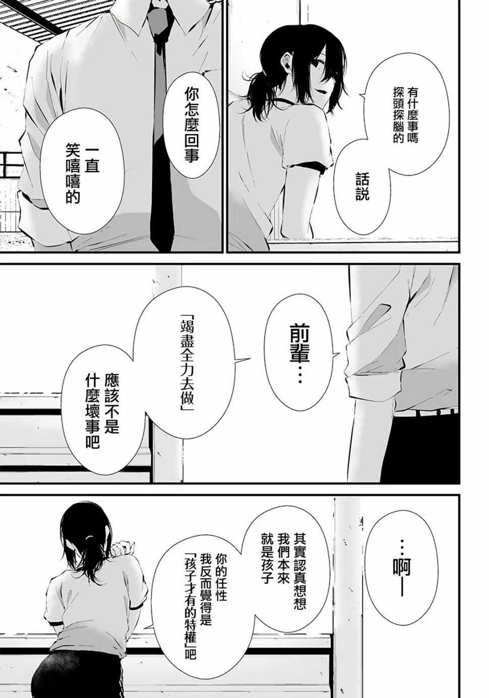第14话 第20页