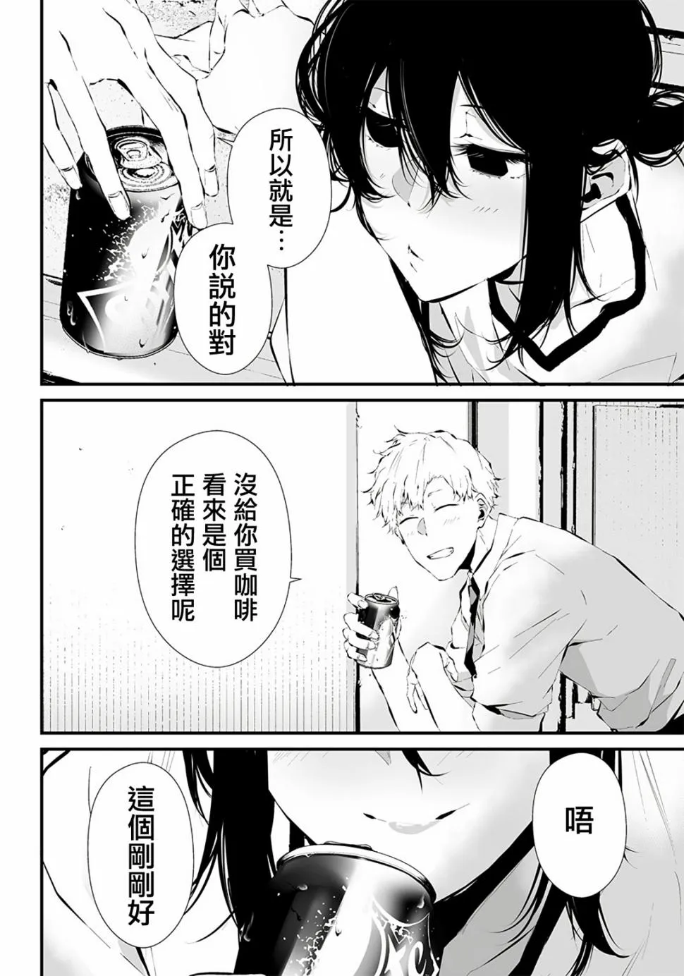 第14话 第21页