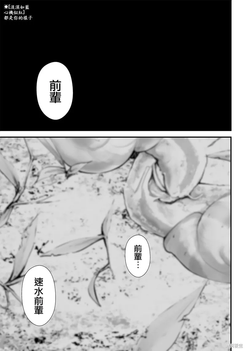 第30话 第1页