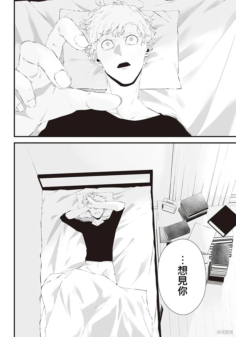 第30话 第3页