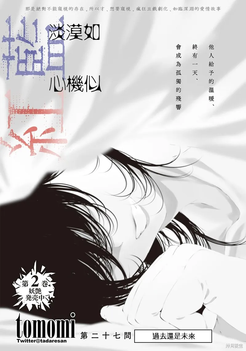 第30话 第4页