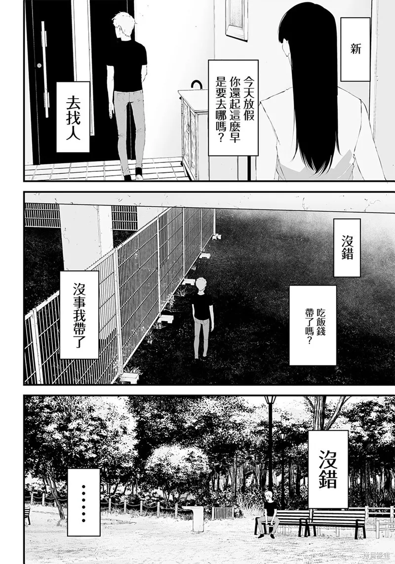 第30话 第5页