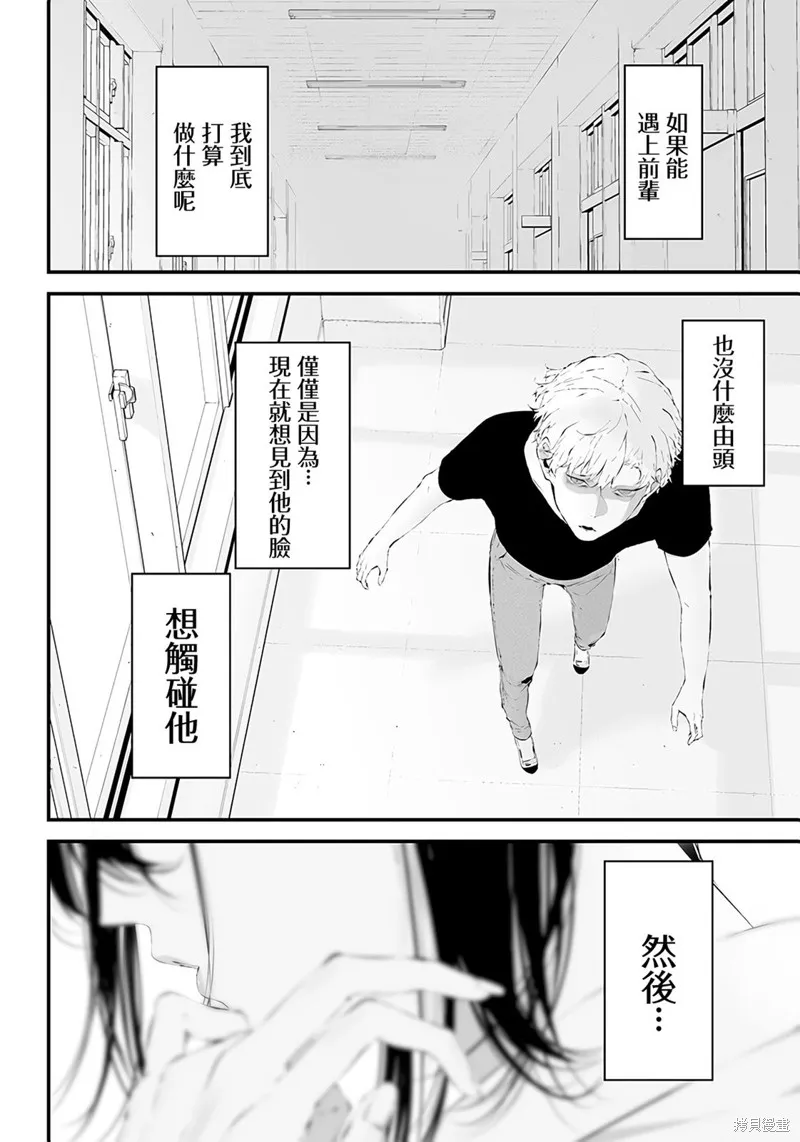 第30话 第7页