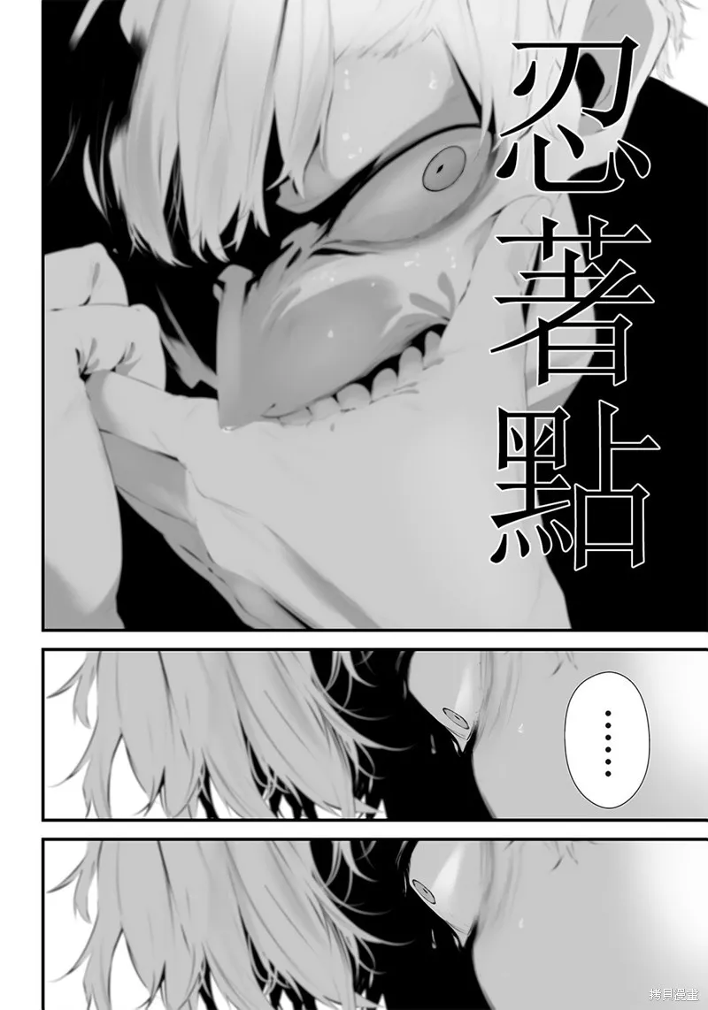 第30话 第9页