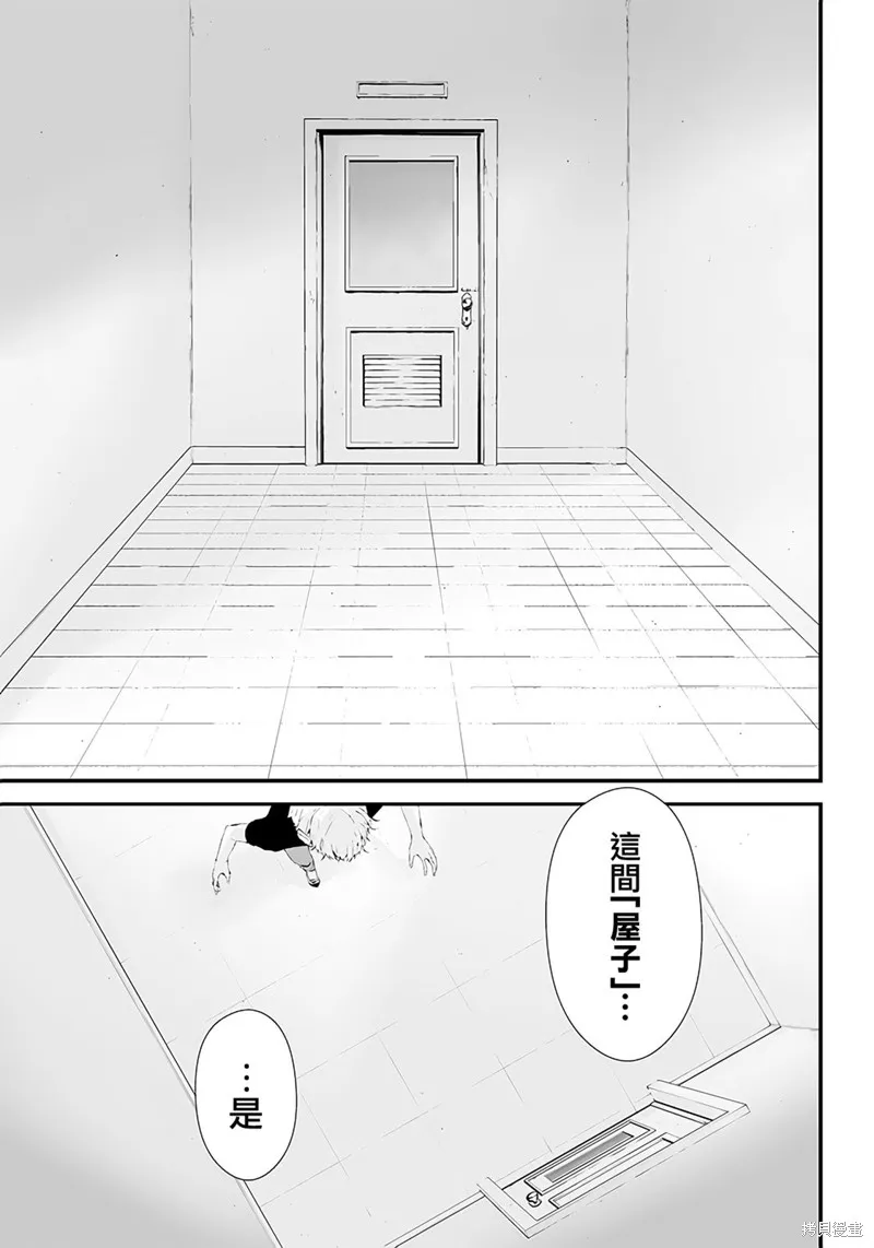 第30话 第10页