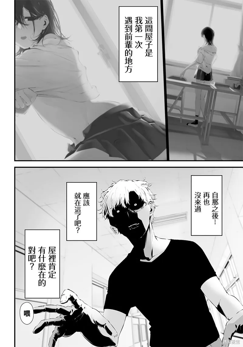 第30话 第11页