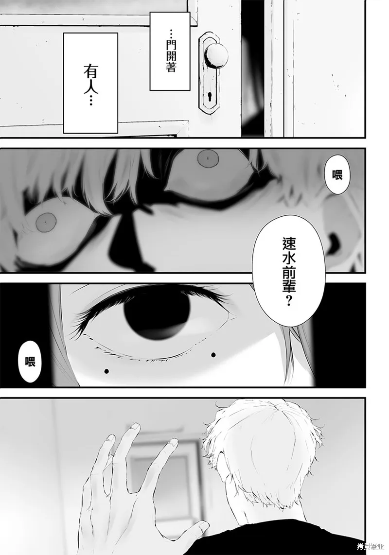 第30话 第12页