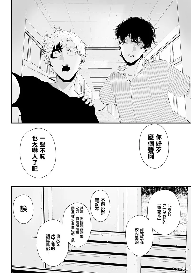 第30话 第13页