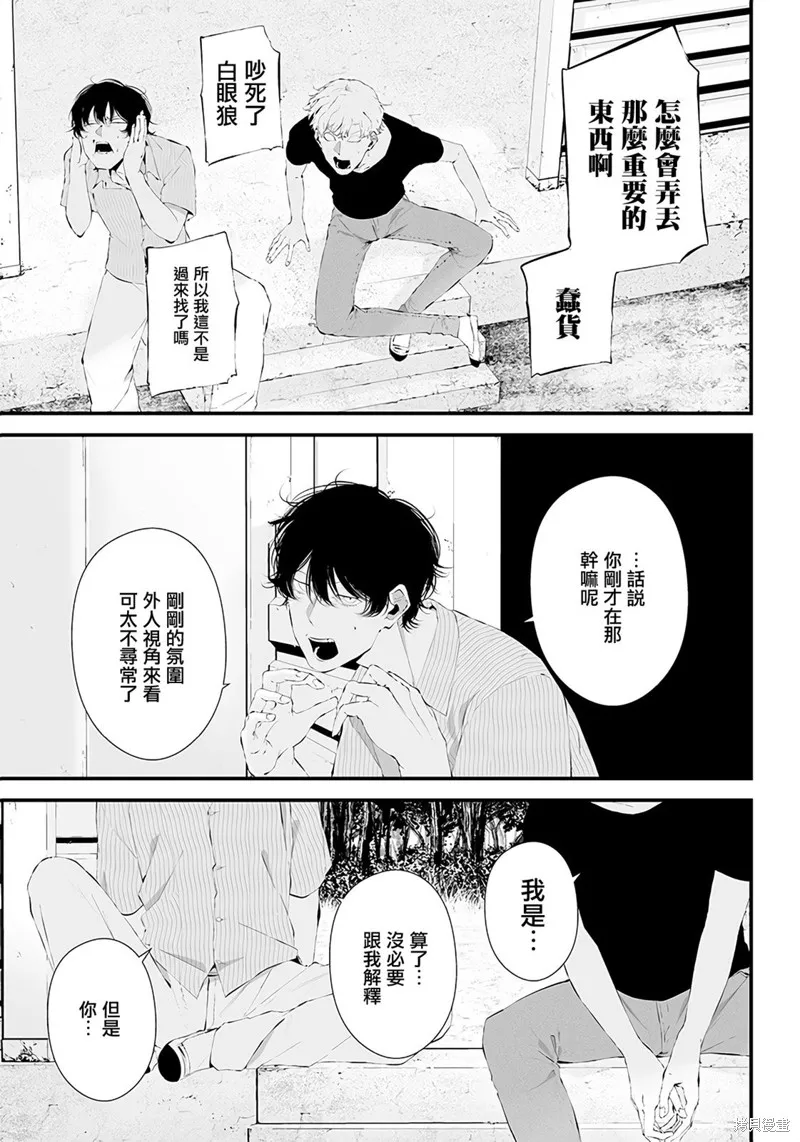 第30话 第14页