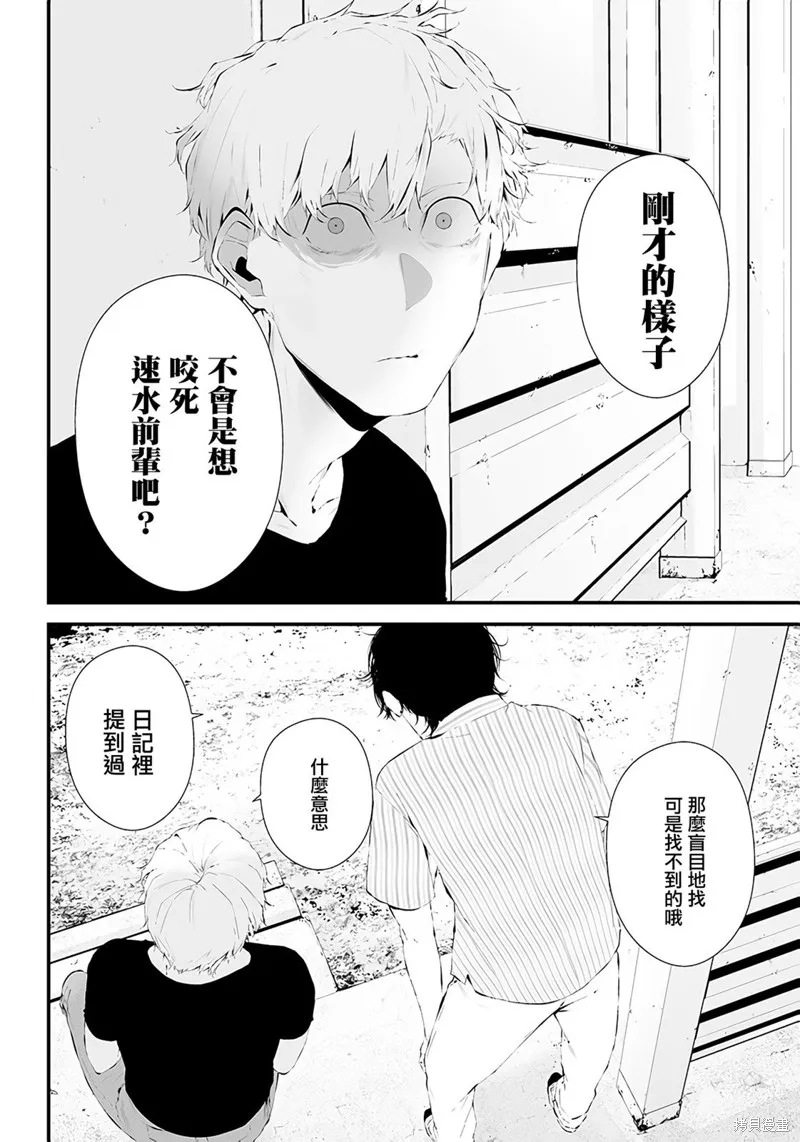 第30话 第15页