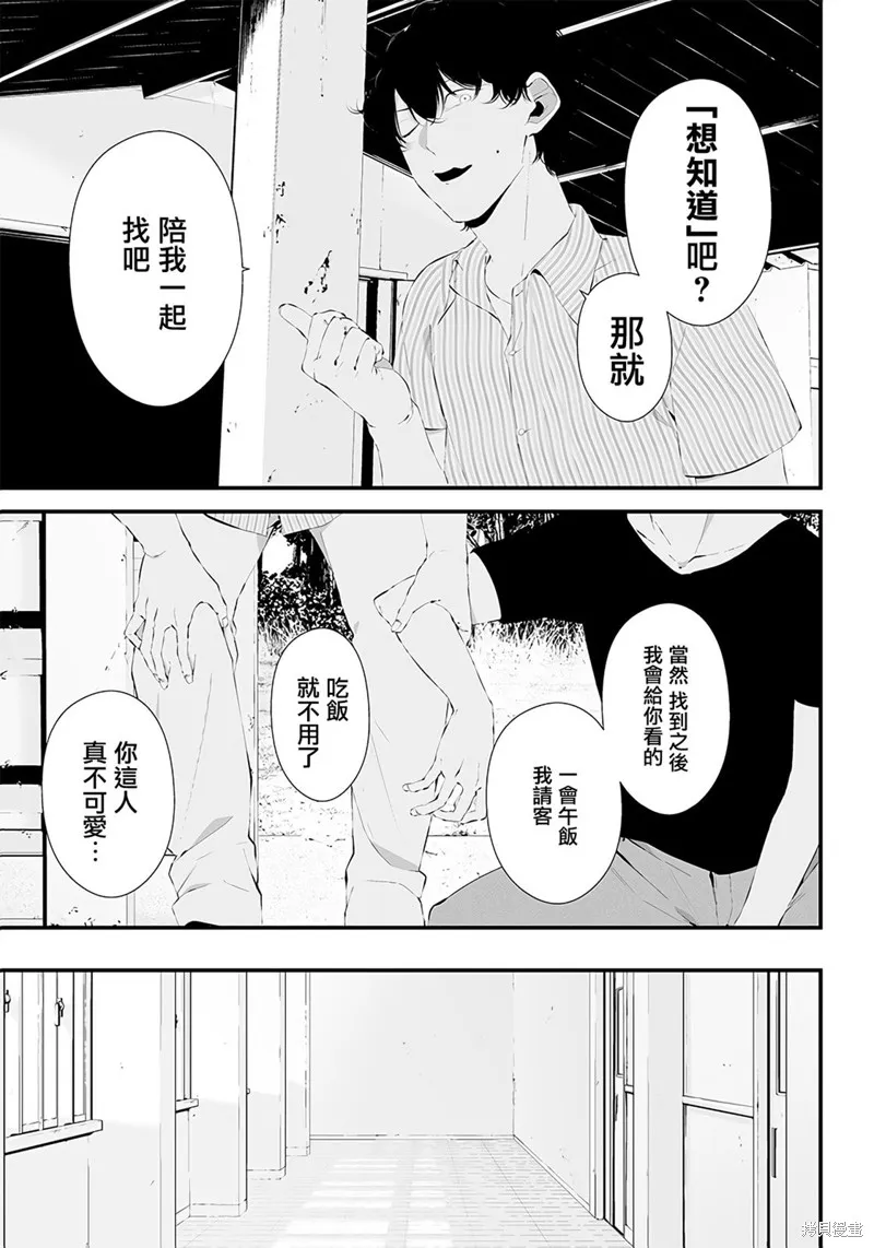 第30话 第16页