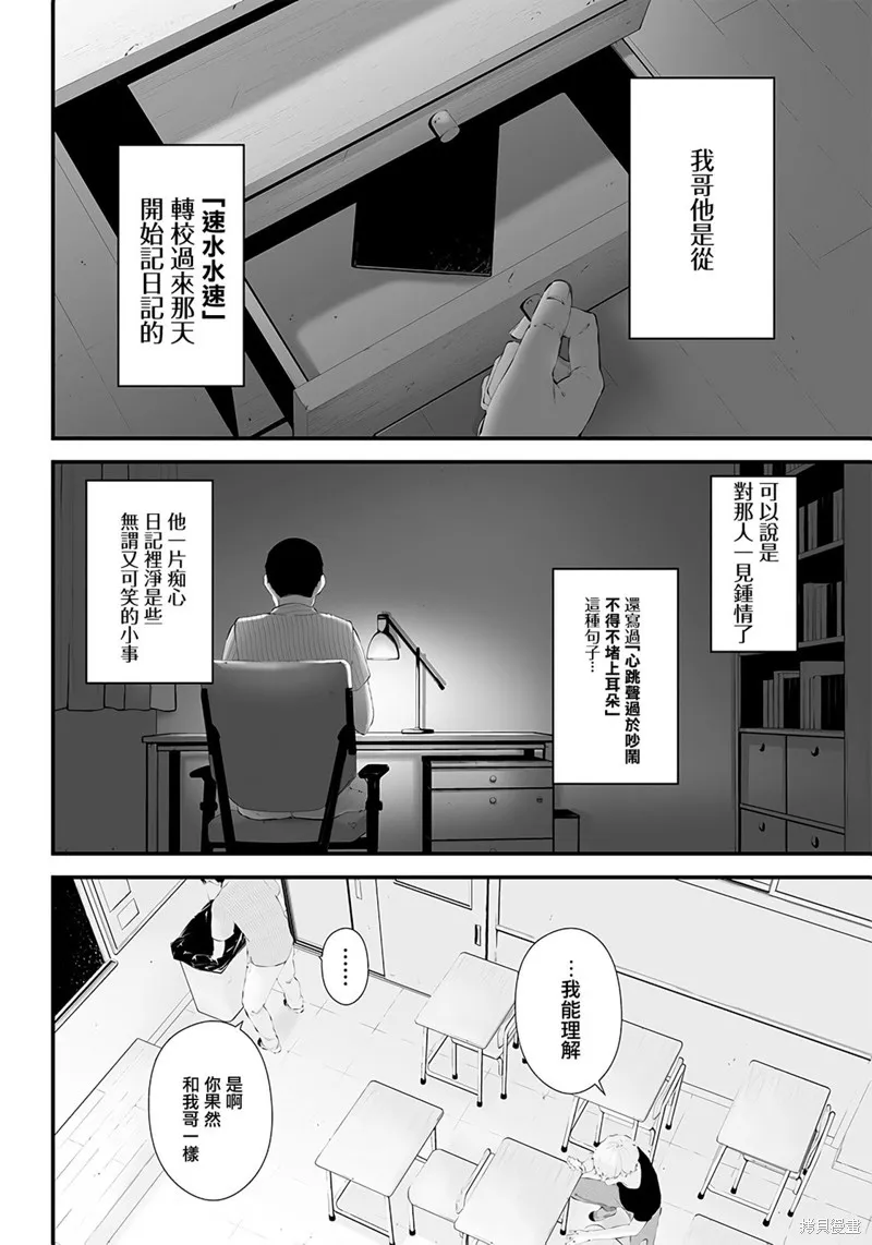 第30话 第17页
