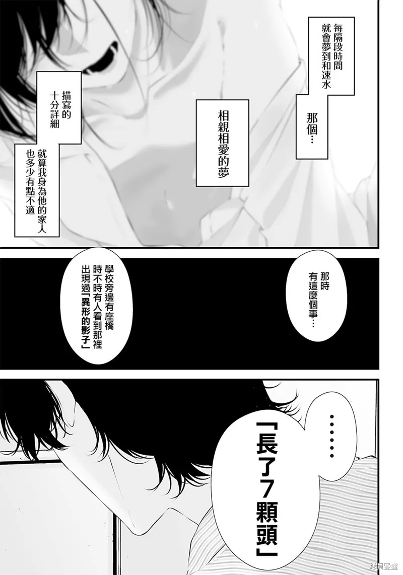 第30话 第18页