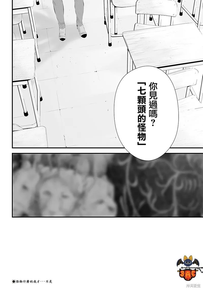 第30话 第19页