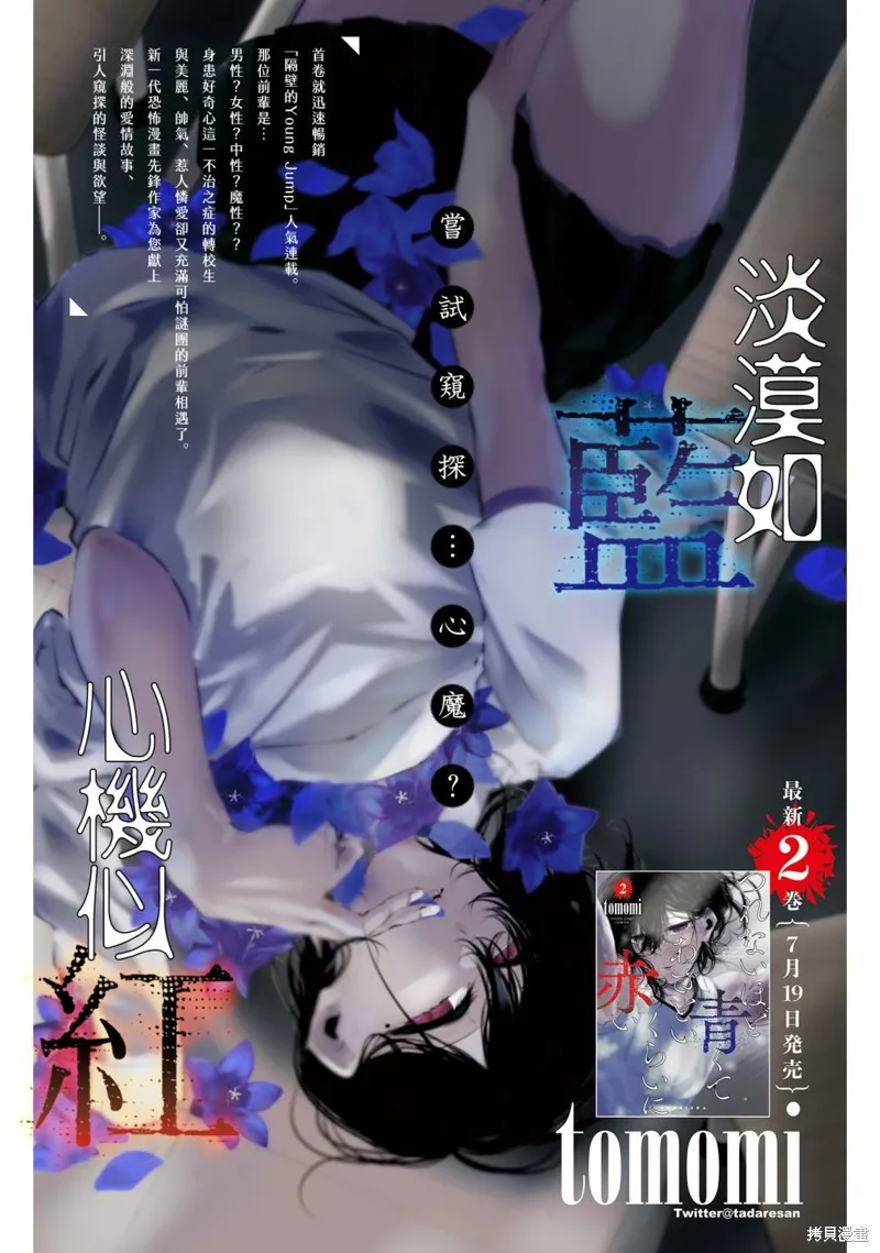 番外2 第1页